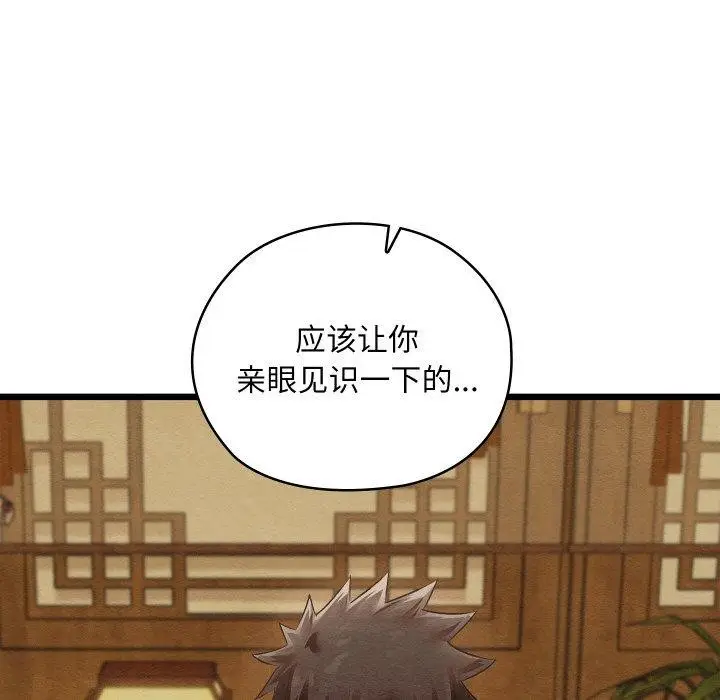 漫画《亲密宝鉴》第15话第101张图