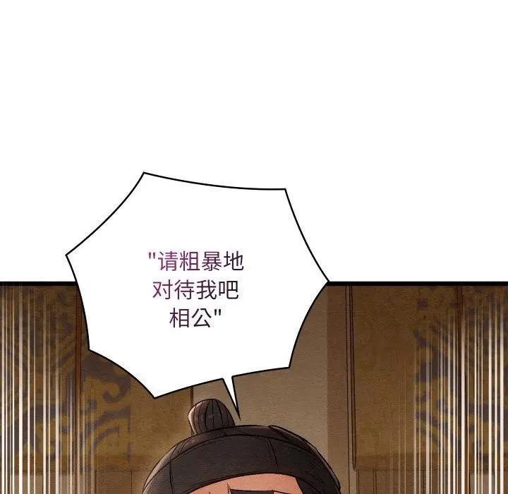 漫画《亲密宝鉴》第15话第113张图
