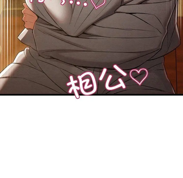 漫画《亲密宝鉴》第15话第115张图
