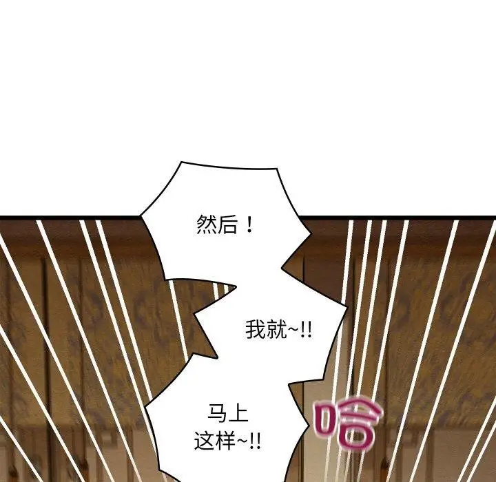 漫画《亲密宝鉴》第15话第116张图