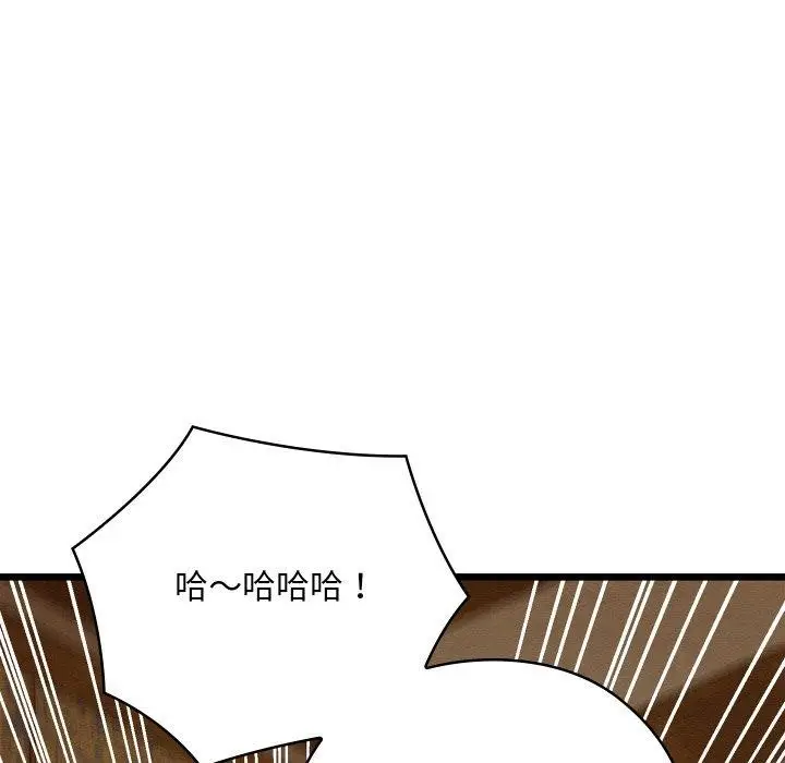 漫画《亲密宝鉴》第15话第119张图