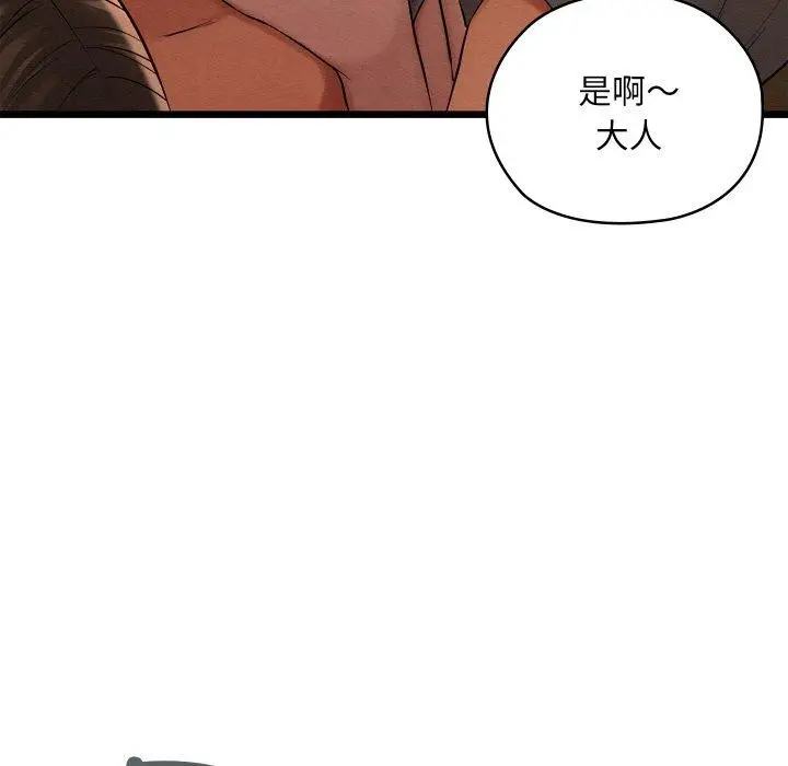漫画《亲密宝鉴》第15话第132张图