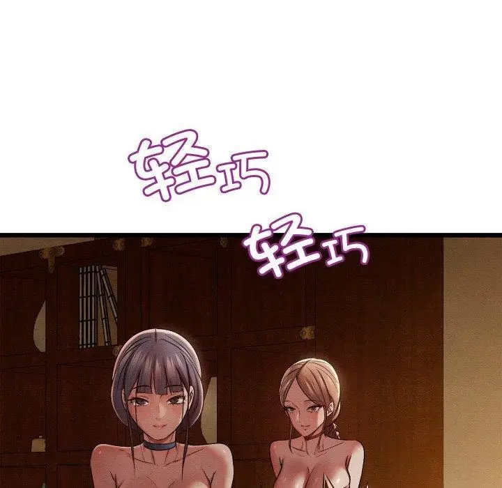 漫画《亲密宝鉴》第15话第151张图