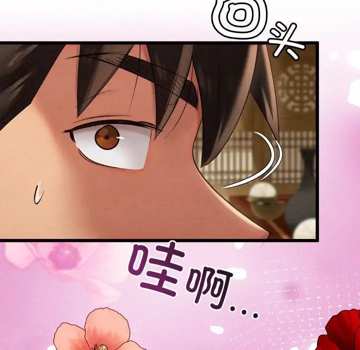 漫画《亲密宝鉴》第15话第153张图