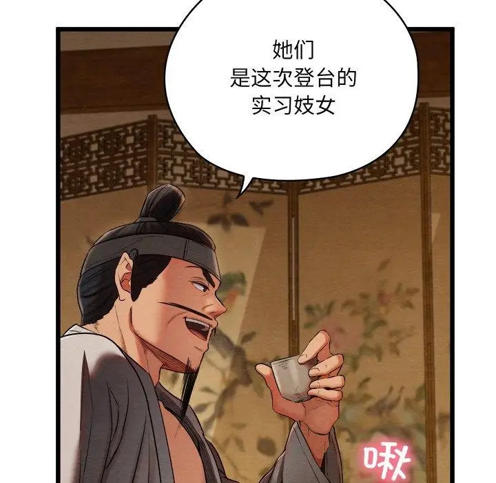 漫画《亲密宝鉴》第15话第163张图