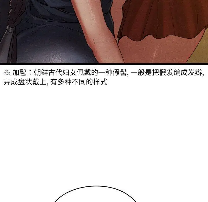 漫画《亲密宝鉴》第15话第167张图