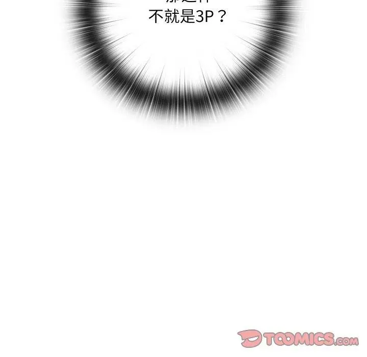 漫画《亲密宝鉴》第15话第172张图