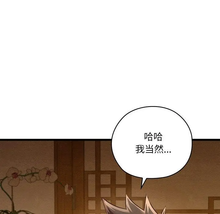 漫画《亲密宝鉴》第15话第178张图
