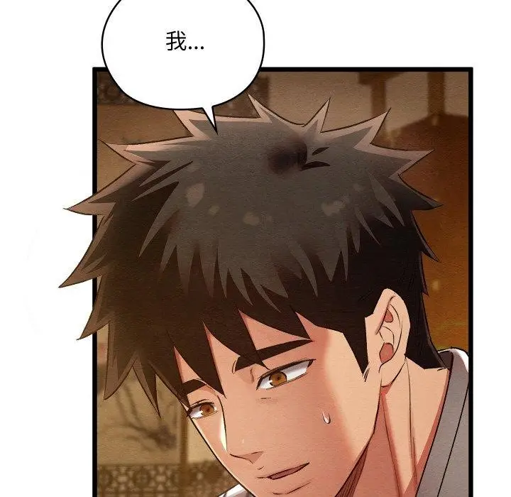 漫画《亲密宝鉴》第15话第181张图