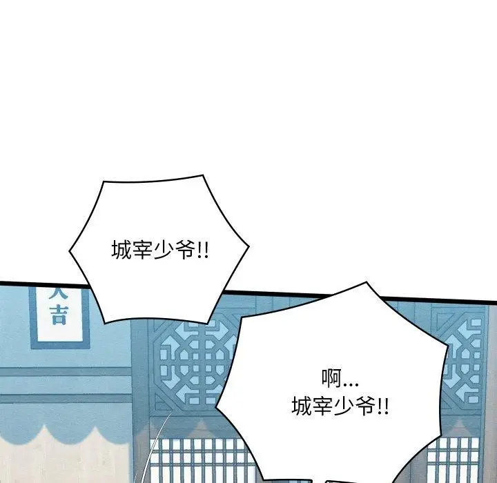 漫画《亲密宝鉴》第15话第185张图