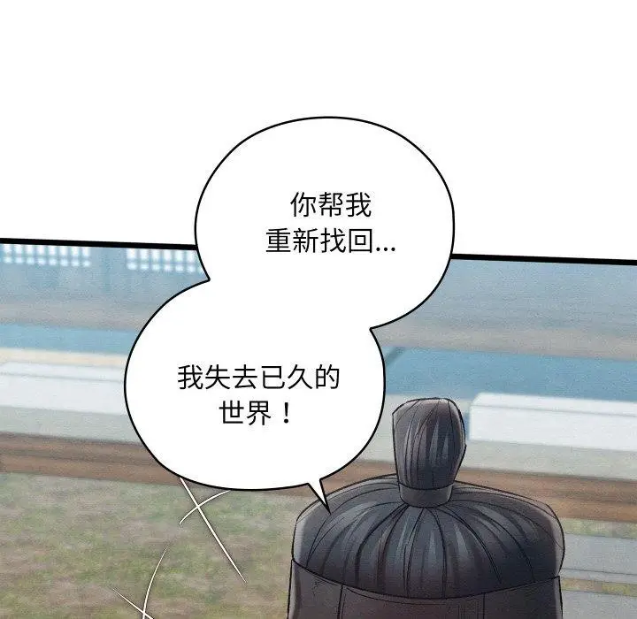 漫画《亲密宝鉴》第15话第192张图