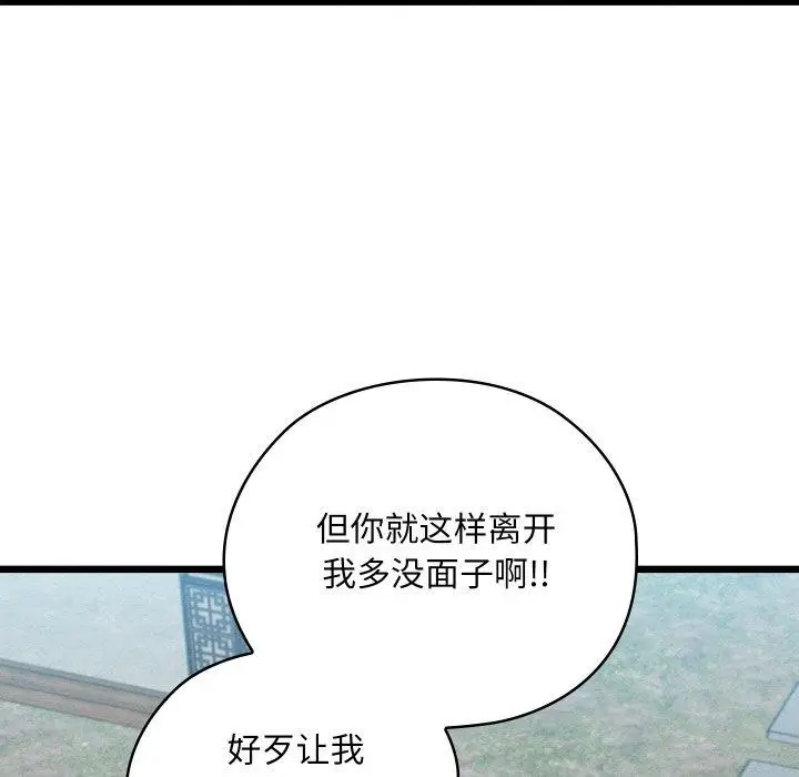 漫画《亲密宝鉴》第15话第194张图
