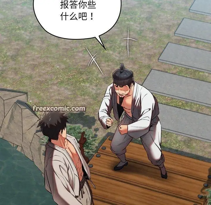 漫画《亲密宝鉴》第15话第195张图
