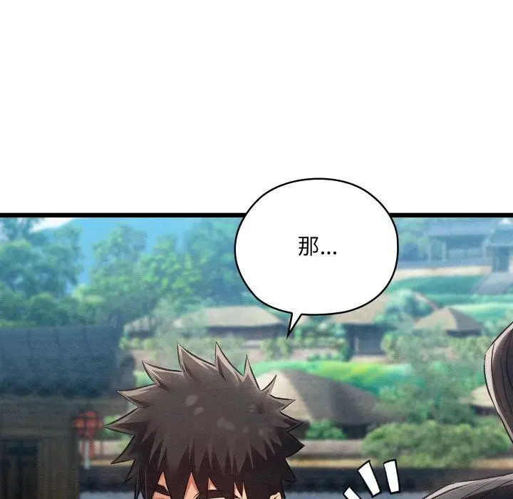 漫画《亲密宝鉴》第15话第197张图
