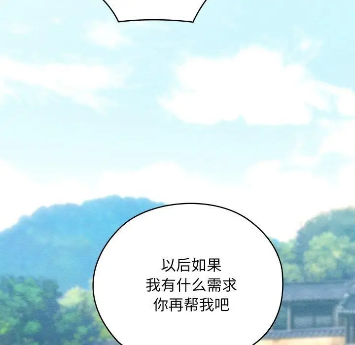 漫画《亲密宝鉴》第15话第199张图