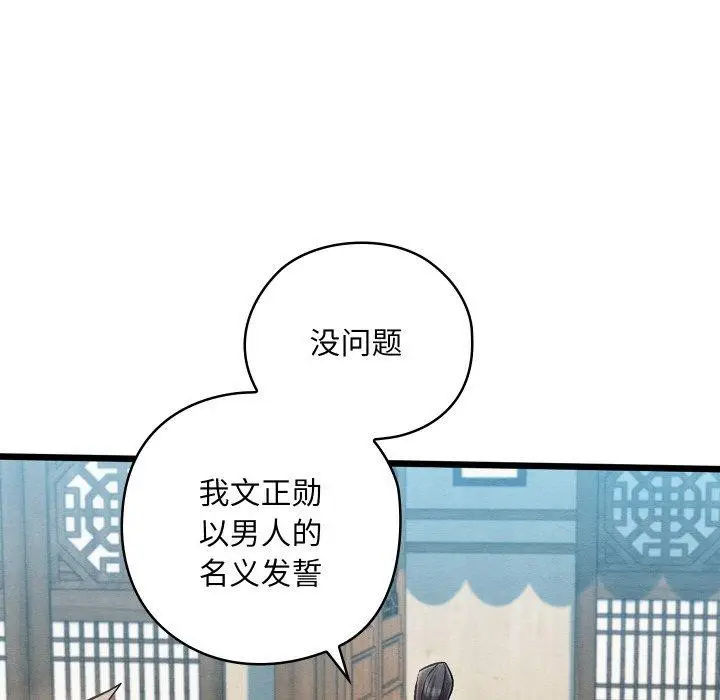 漫画《亲密宝鉴》第15话第202张图