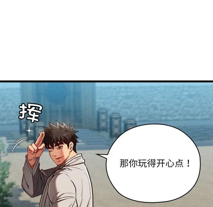 漫画《亲密宝鉴》第15话第207张图