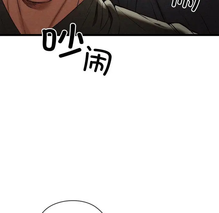 漫画《亲密宝鉴》第15话第212张图