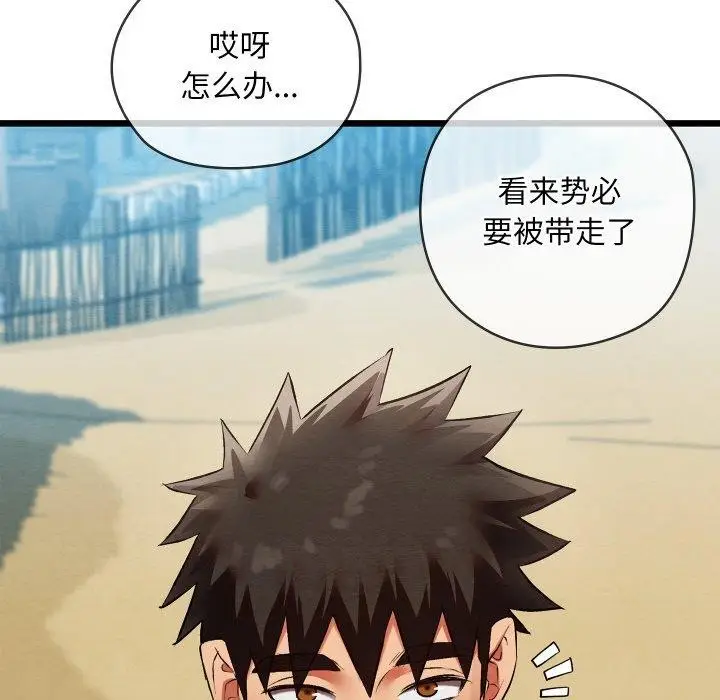 漫画《亲密宝鉴》第15话第213张图