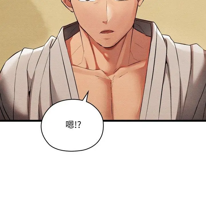 漫画《亲密宝鉴》第15话第214张图