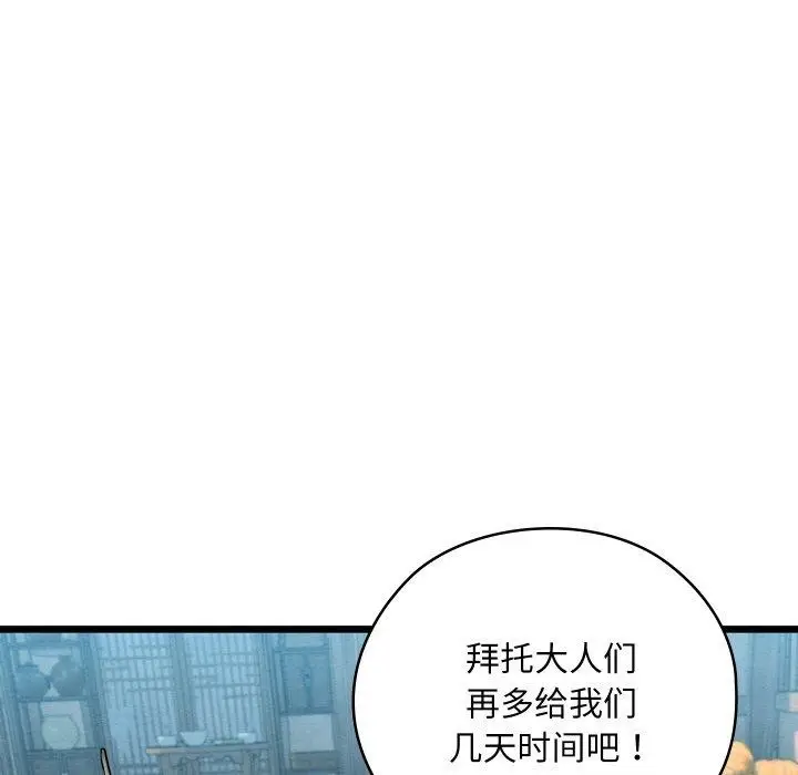 漫画《亲密宝鉴》第15话第216张图