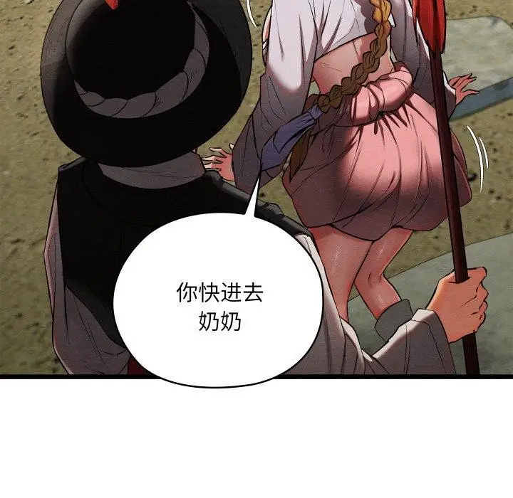 漫画《亲密宝鉴》第15话第218张图