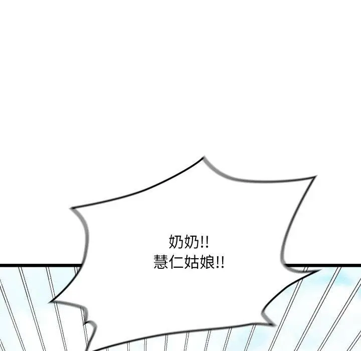 漫画《亲密宝鉴》第15话第219张图