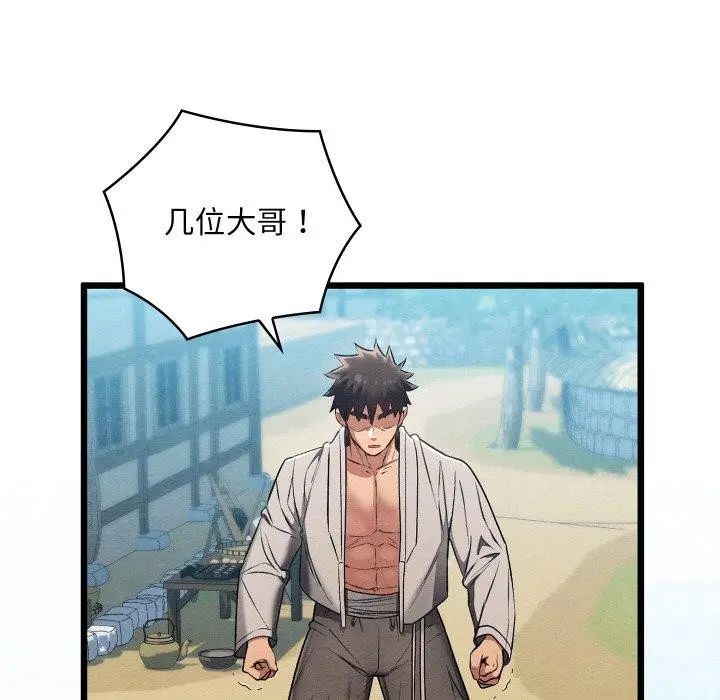 漫画《亲密宝鉴》第15话第222张图