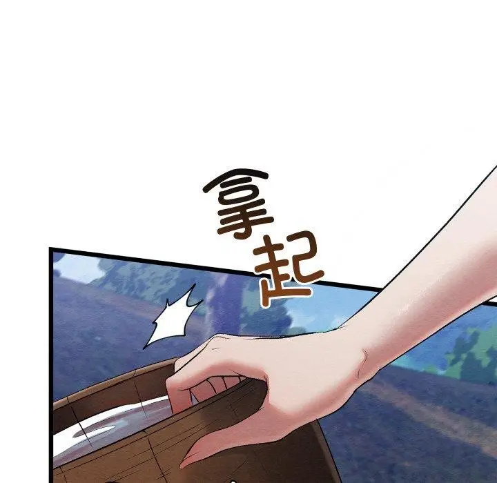漫画《亲密宝鉴》第15话第23张图