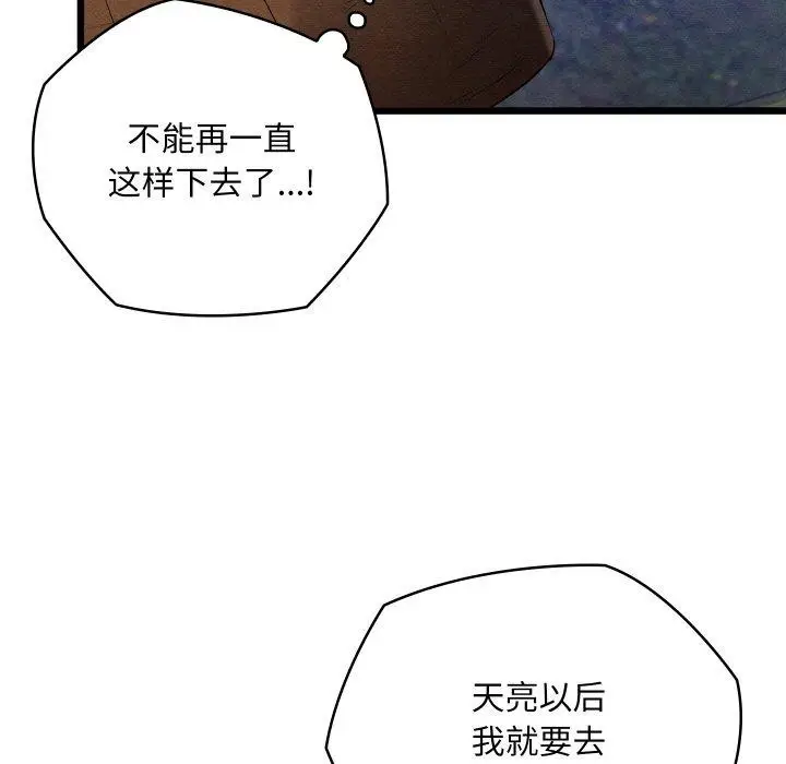 漫画《亲密宝鉴》第15话第24张图