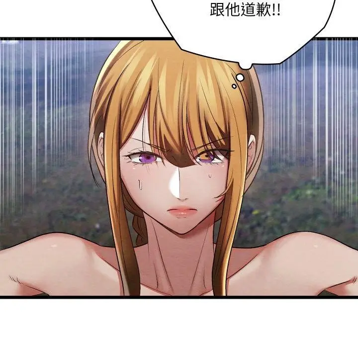 漫画《亲密宝鉴》第15话第25张图