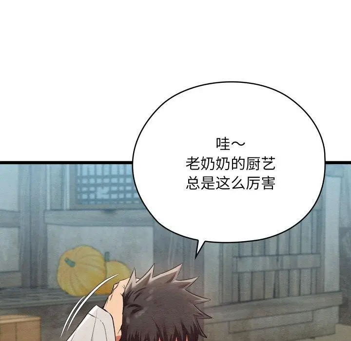 漫画《亲密宝鉴》第15话第36张图