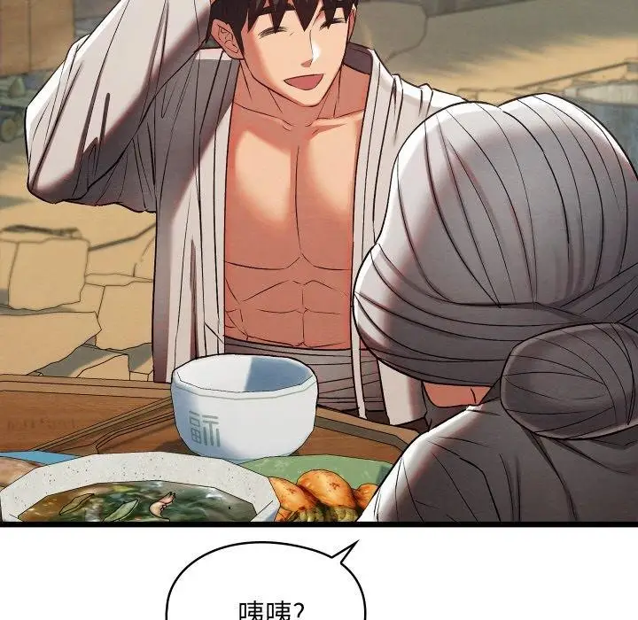 漫画《亲密宝鉴》第15话第37张图