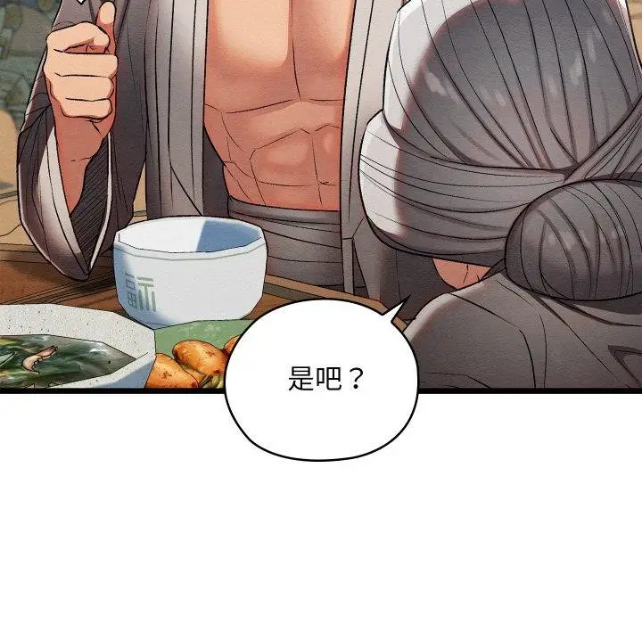 漫画《亲密宝鉴》第15话第42张图