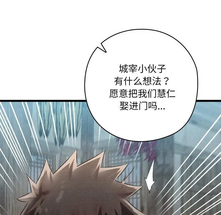 漫画《亲密宝鉴》第15话第43张图