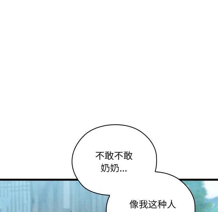 漫画《亲密宝鉴》第15话第50张图