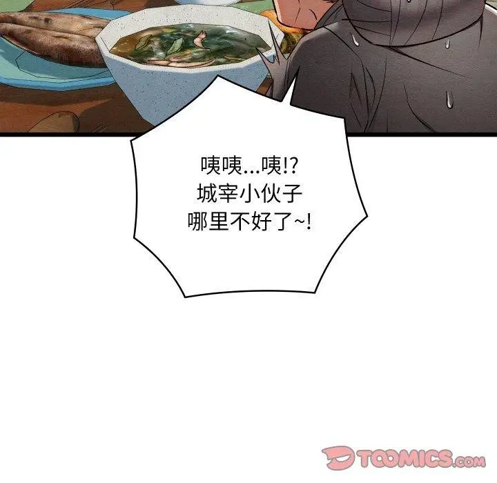 漫画《亲密宝鉴》第15话第52张图