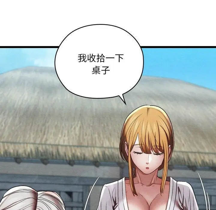 漫画《亲密宝鉴》第15话第53张图