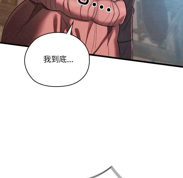 漫画《亲密宝鉴》第15话第59张图