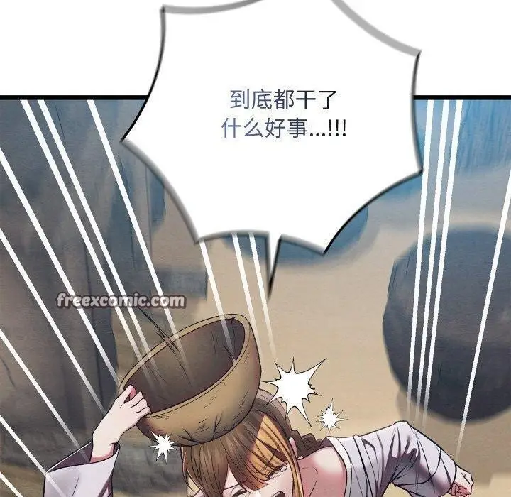 漫画《亲密宝鉴》第15话第60张图