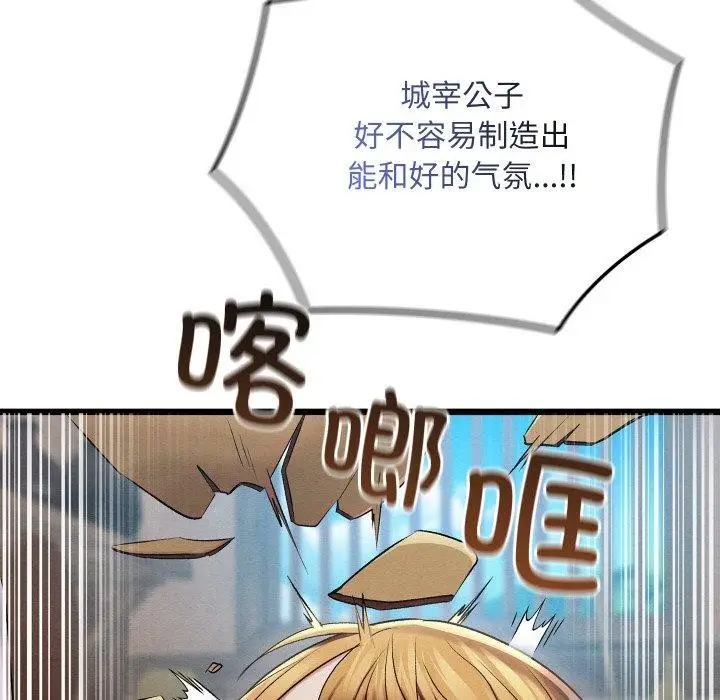 漫画《亲密宝鉴》第15话第63张图