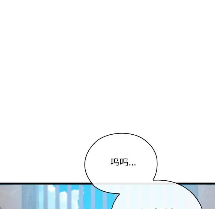 漫画《亲密宝鉴》第15话第65张图