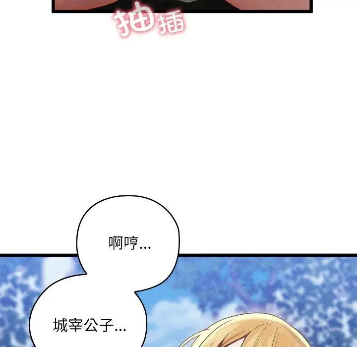 漫画《亲密宝鉴》第15话第7张图