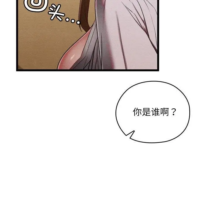 漫画《亲密宝鉴》第15话第72张图