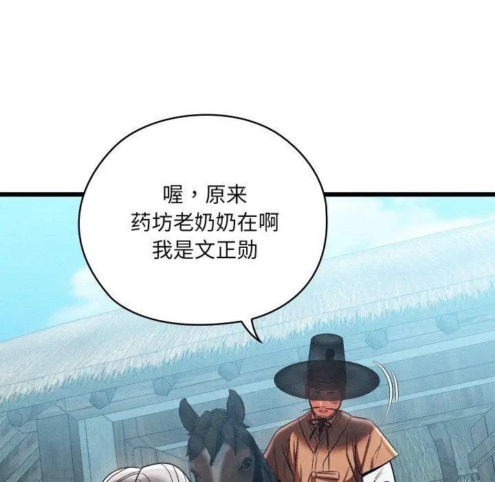 漫画《亲密宝鉴》第15话第73张图