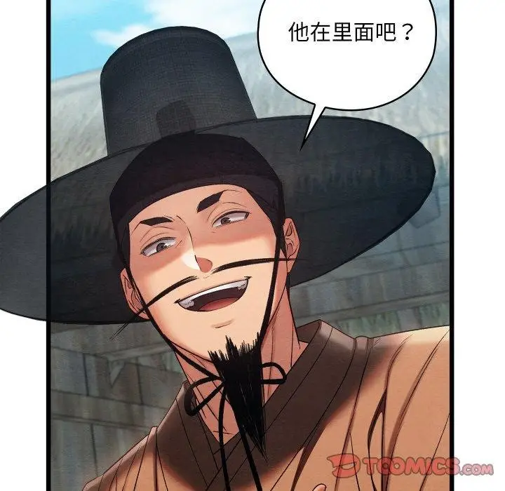 漫画《亲密宝鉴》第15话第76张图