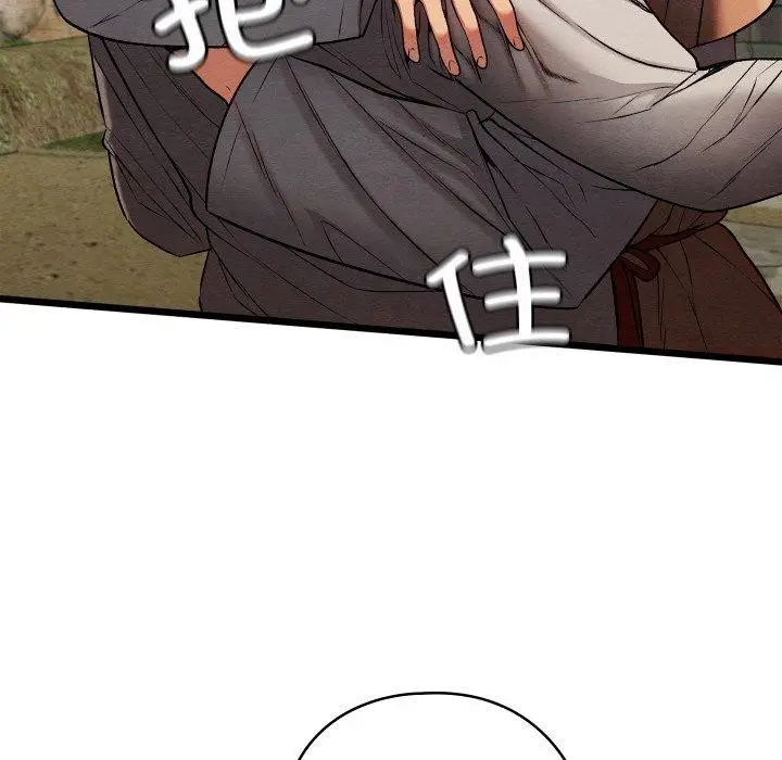 漫画《亲密宝鉴》第15话第91张图