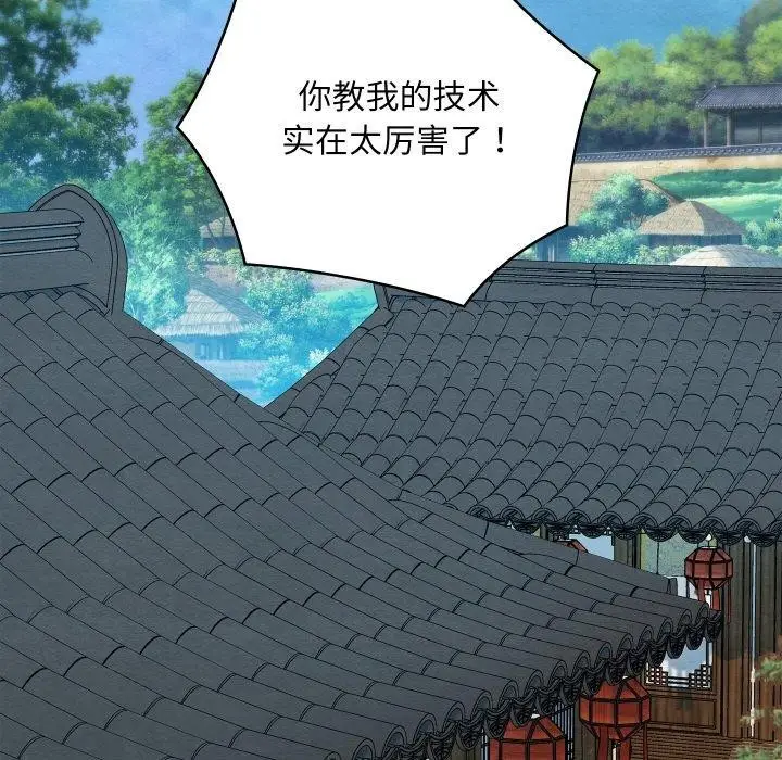 漫画《亲密宝鉴》第15话第99张图