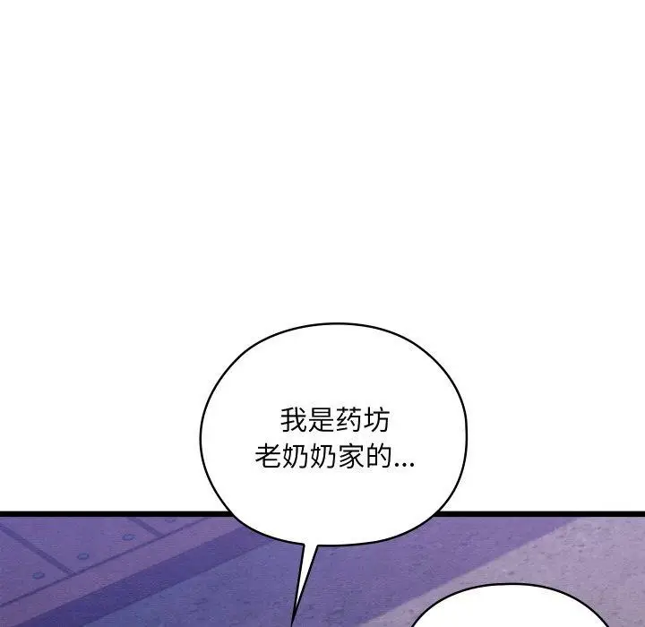 漫画《亲密宝鉴》第16话第101张图