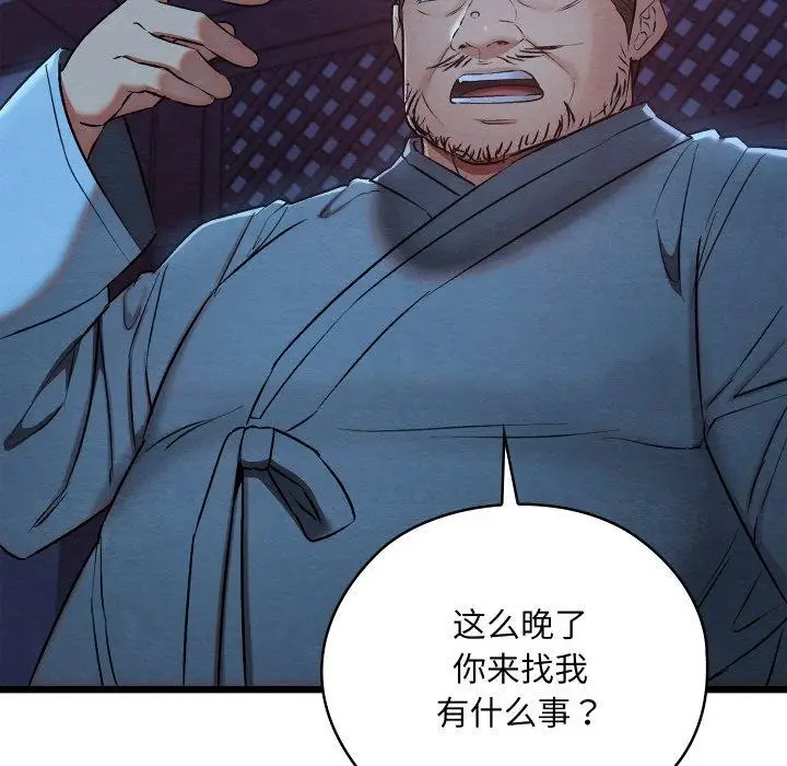 漫画《亲密宝鉴》第16话第106张图